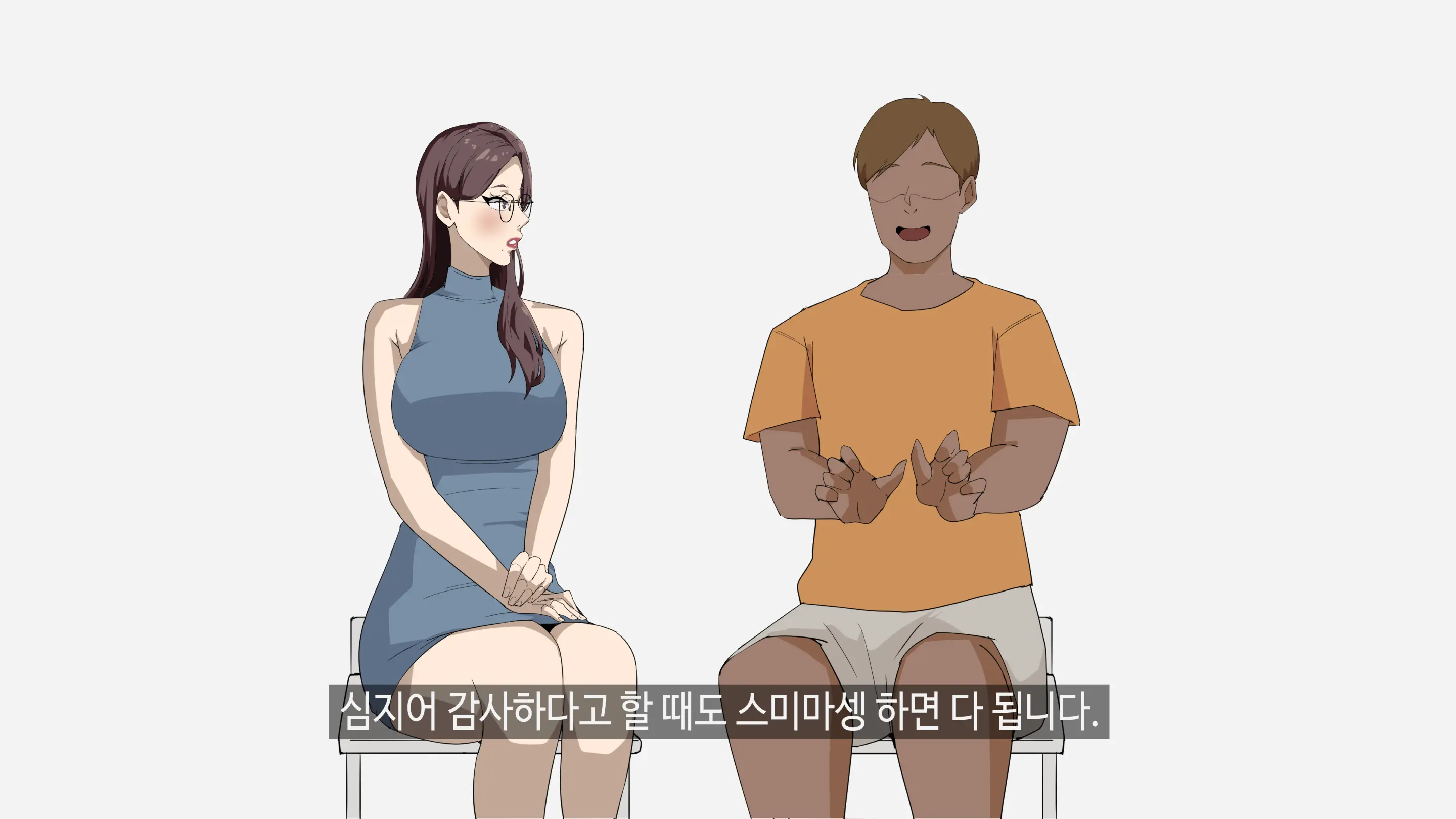 정아쌤 X 시미즈